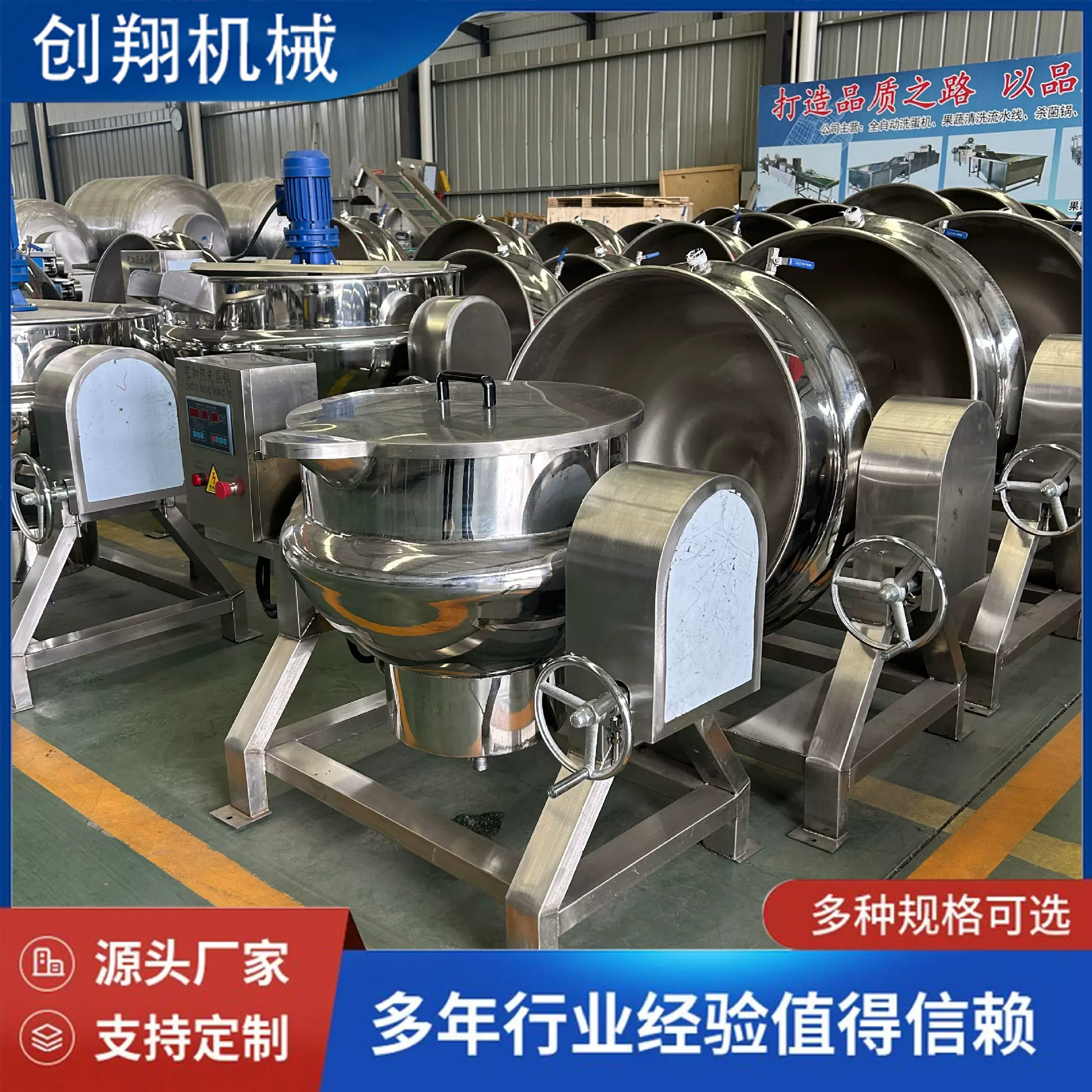 不锈钢夹层蒸煮锅 肉制品鸭货加工卤煮设备 火锅料汤料熬制锅