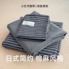 简约日式AB版双面四件套仿纯棉加厚柔软水洗棉宿舍三件套学生被套