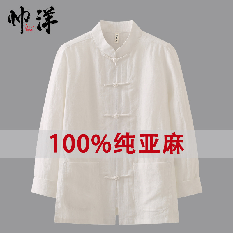 亜麻中国風唐装男性長袖シャツ夏の薄いタイプの居士服コート中国式レトロなボトムシャツ|undefined