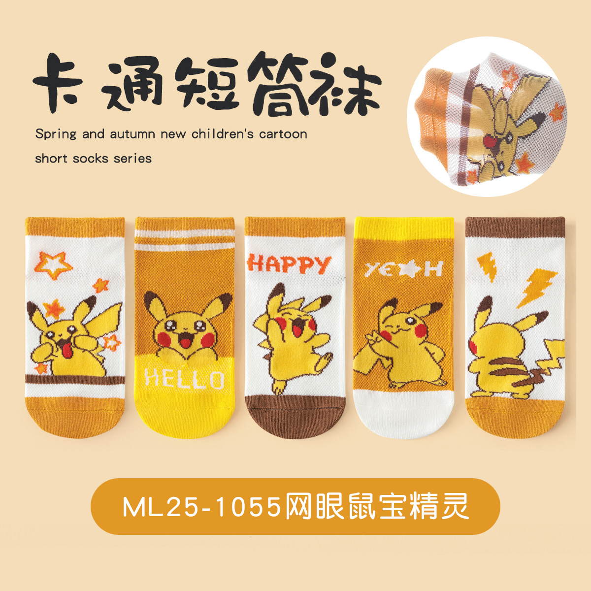 Ml25-1055 mesh rat elf