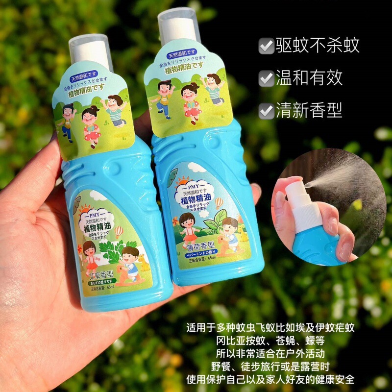 日本 PMY 蚊よけスプレー蚊刺され防止蚊よけ液体卸売トイレ水子供と赤ちゃん屋外蚊よけ液体|undefined
