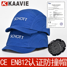 铁路大帽檐专用工作棒球帽Bump cap轻型防撞式安全劳保鸭舌帽