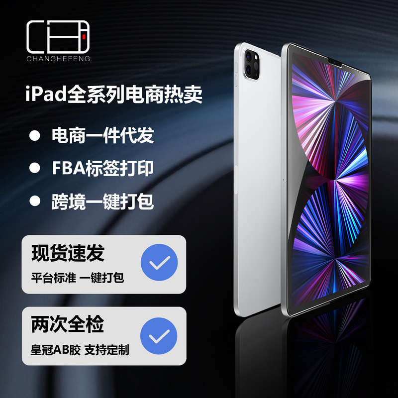 Suitable for iPad 2025 Air Tablet Tempered Film Full Screen Pro High Definition iPad 10/9/5 Protective Film 2026