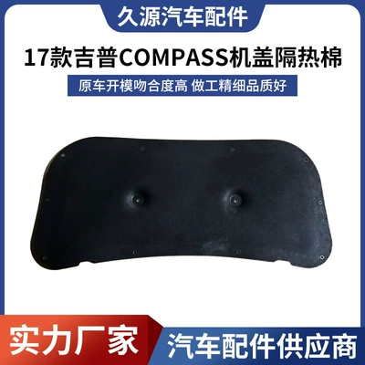 Car sound-absorbing cotton 2017 Jeep