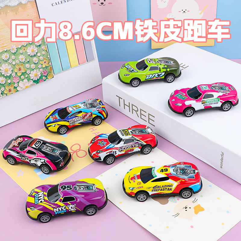 儿童回力铁皮赛车模型金属回力小汽车跑车幼儿园宝宝玩具地摊批发|undefined