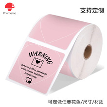 Phomemo粉色爱心三防热敏纸时尚不干胶标签纸个性标签礼物包装纸