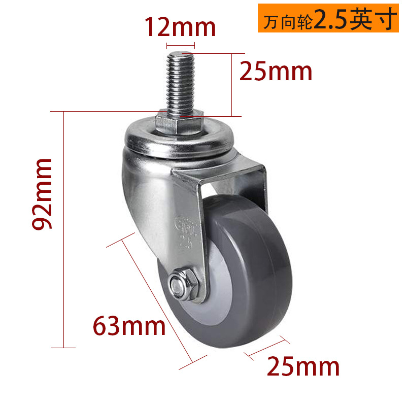 Rueda Giratoria Ligera con Rosca 36-74 de 2.5 3 4 Pulgadas PU con Freno