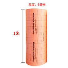 韓國橘色5毫米8反射膜隔熱膜XPE隔熱層地暖保溫膜電熱炕石墨烯