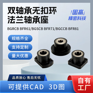 BGRCB BFR61/BGSCB BFR71/BGCCB BFR81�p�S�Пo�ۭh���m�S����
