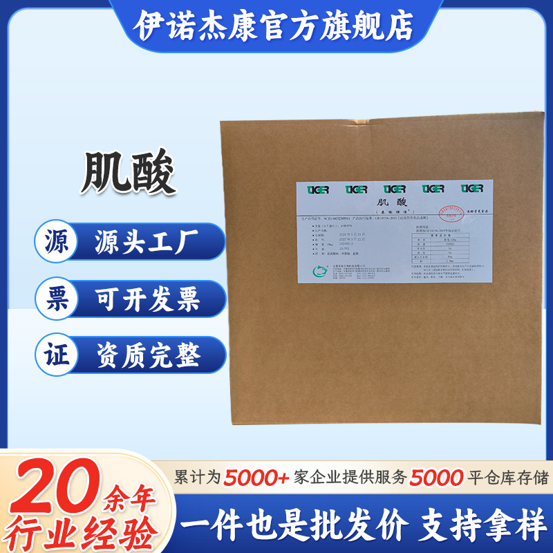 Creatine Monohydrate Nutritional Enhancer 200 Mesh Taig Creatine Powder Fitness Muscle-Building Monohydrate Creatine Powder