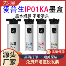 ���ð�����IP01KAī��Epson PX-M884F PX-S884 PX-S885��ӡ��ī��