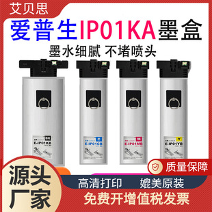 �m�Ð�����IP01KAī��Epson PX-M884F PX-S884 PX-S885��ӡ�Cī��