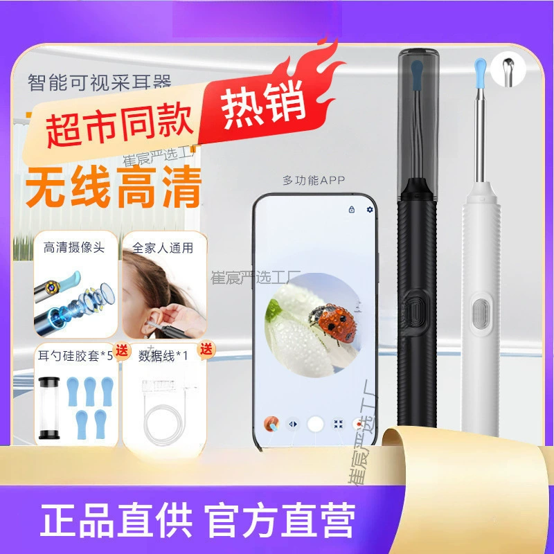 Бытовой визуальный инструмент для чистки ушей с подсветкой, инструмент для чистки ушей, иммерсивный декомпрессионный видеоинструмент для чистки ушей
