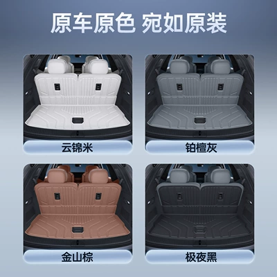 Trunk Mat, Denza N8L Trunk Mat Car
