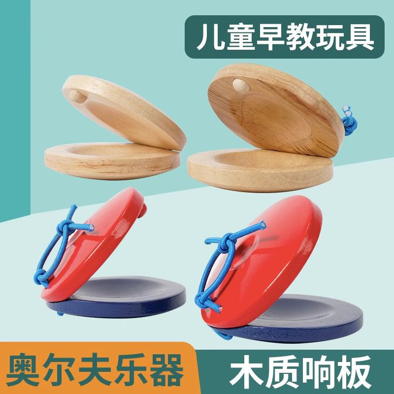 Tablero de baile de troncos, ayudas didácticas para niños, instrumentos de percusión sensorial para niños, instrumentos musicales de Orff, castañuelas de madera, castañuelas de madera