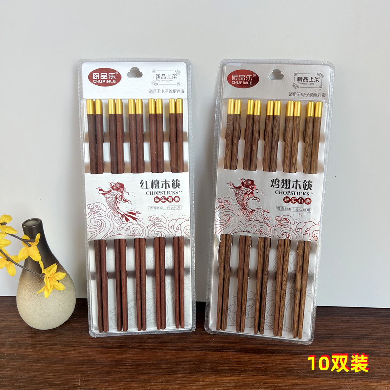 10 Pairs of Chopsticks Made of Natural Wood, Chicken Wing Wood, Household Kitchen Tableware, Unpainted, Unwaxed, Solid Wood, Red Sandalwood, Wholesale, Dishwasher Safe