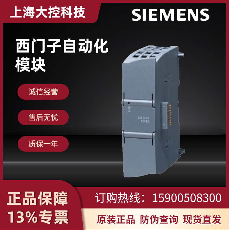 6ES7241-1CH30-1XB0 通信板CB 124RS485 6ES7 241-1CH3O-1XBO-阿里巴巴