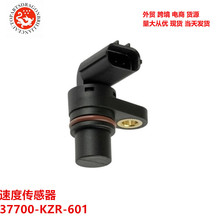 �����ڱ��������������ٶȴ�����   37700-KZR-601 37700-HP5-601