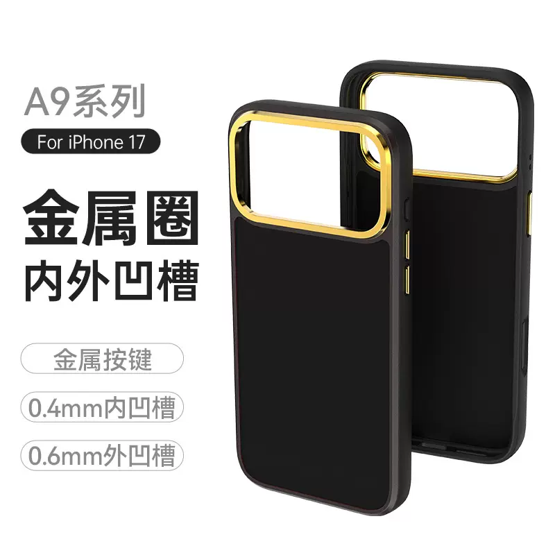 适用苹果17双色凹槽玻璃打图素材17 pro max五金属圈摄像头手机壳