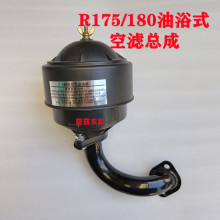 常发/单缸水冷柴油机R175/180油浴式空滤器,空滤器总成