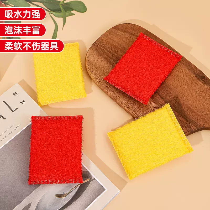 断毛洗刷大王海绵擦加厚不易沾油厨房清洁洗碗百洁布家用洗碗刷锅
