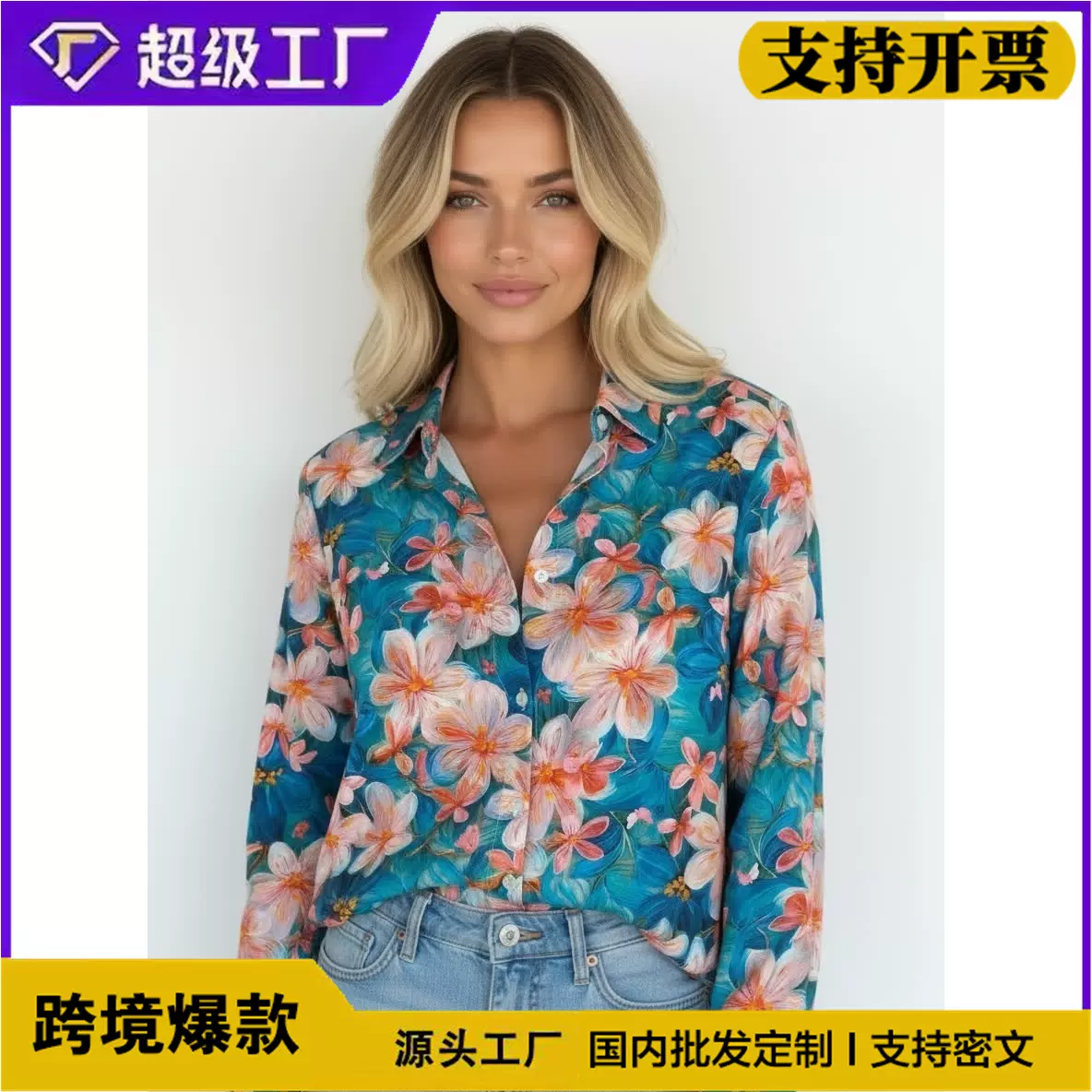 2026新款跨境外贸女士春秋季印花翻领口长袖上衣宽松大码气质衬衫