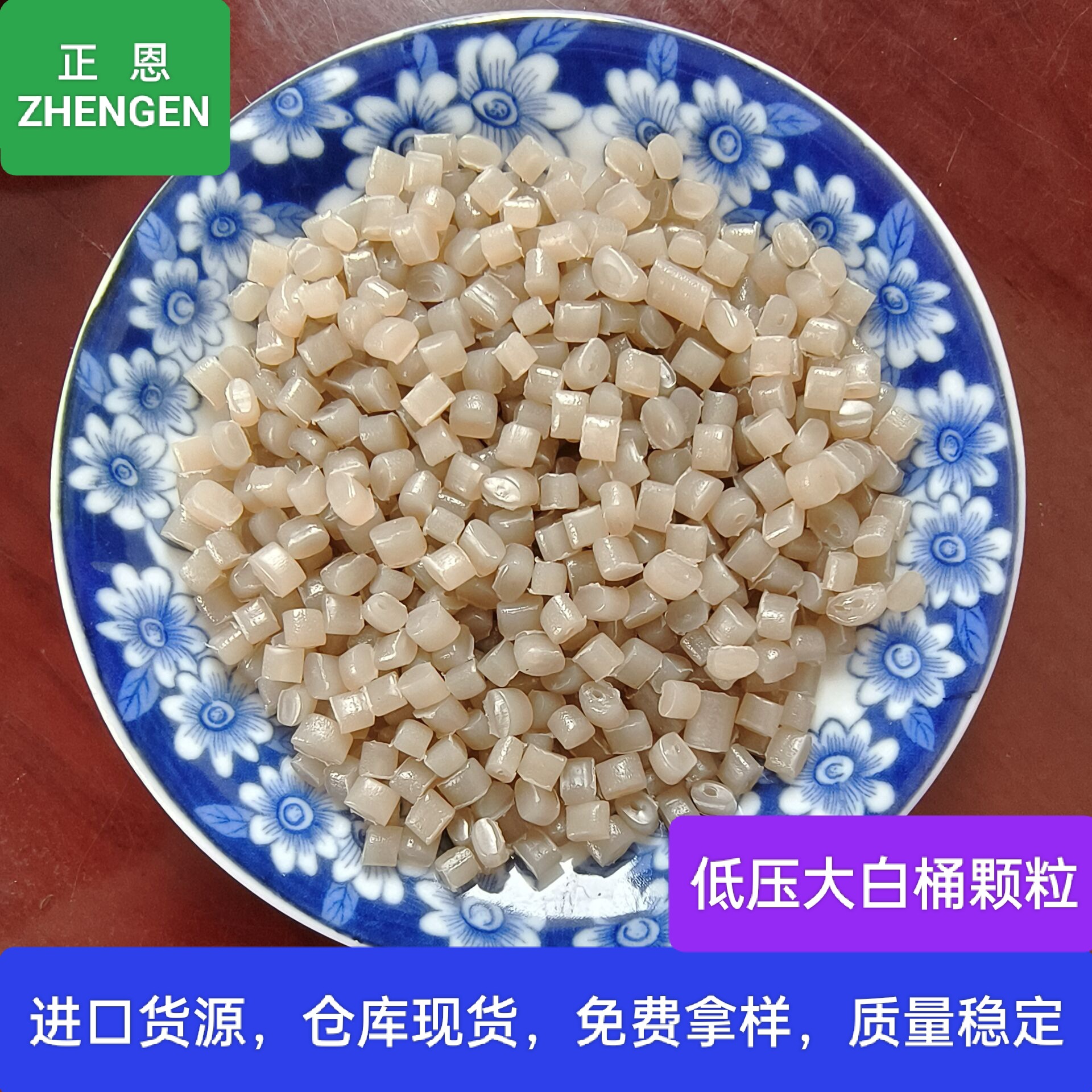 厂家供应HDPE聚乙烯再生料低压大白桶料/中空/吹塑/吹膜/再生颗粒