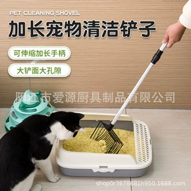 猫砂铲;刨子、削皮器;奶酪刀