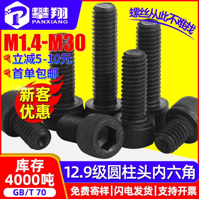 Grade 12.9 Cup Head Hexagon Socket Screws Cylindrical Head Hexagon Socket Bolts High Strength Screws M3M4M5M6M8
