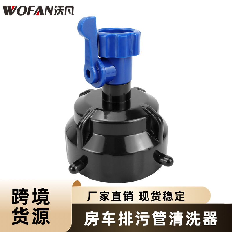 Rv Sewage Pipe Cleaner with Control Valve Abs Material 6-Way Snowflake Nozzle Design Sewage Treatment Accessories Rv Sewage Pipe Cleaner with Control Valve Abs Material 6-Way Snowflake Nozzle Design Sewage Treatment Accessories