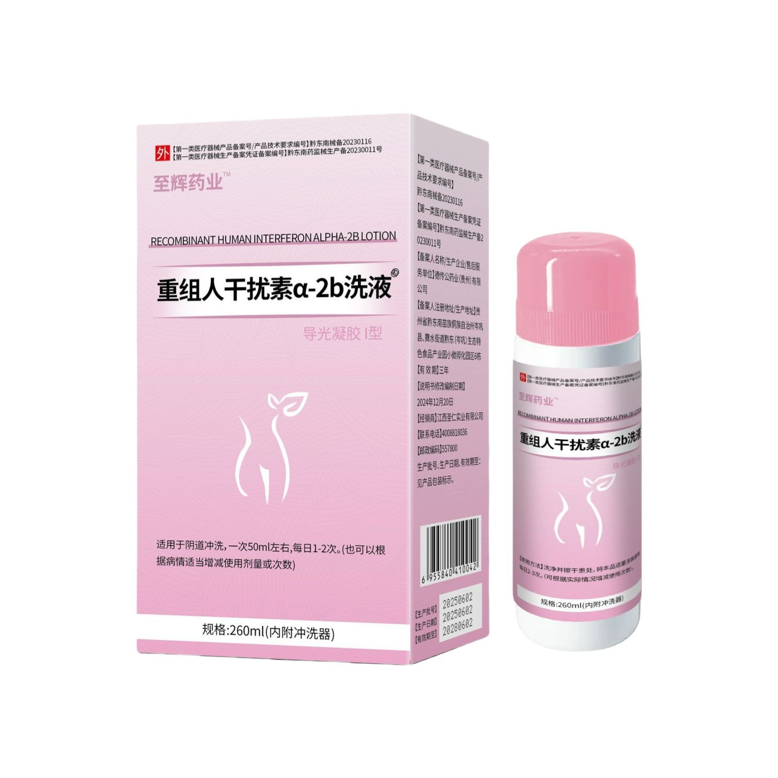 재조합 인간 인터페론 알파-2b 로션