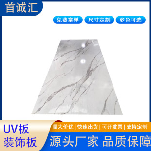 UV板仿大理石石纹墙板防水防火阻燃石塑UV板电视背景装饰板-阿里巴巴