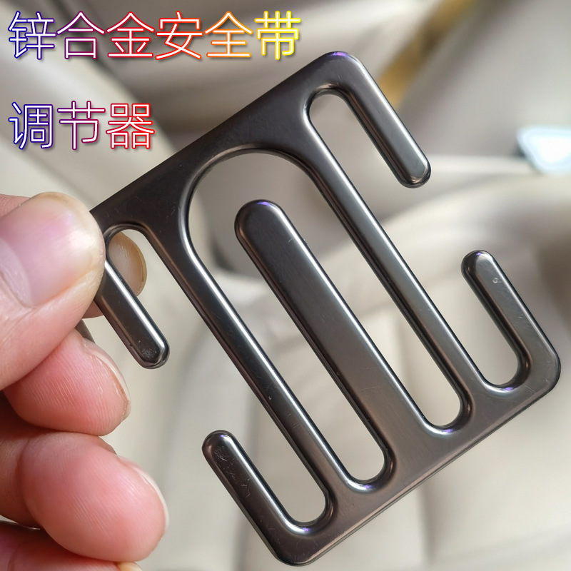 COCHE de ajuste del cinturón de seguridad para niños bebé anti-apriete tapón del cuello regulador de enchufe de metal con bayoneta