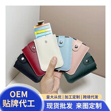 抽拉式卡包多卡位便捷大容量身份证银行卡收纳夹防消磁证件套卡包