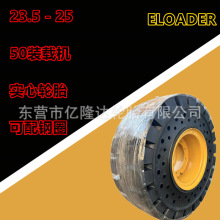 双钱全钢丝轮胎 23.5R25 50装载机全钢子午线工程轮胎 龙工花纹