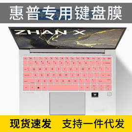 适用惠普战X 全新锐龙6000键盘膜14寸笔记本电脑EliteBook 845G9