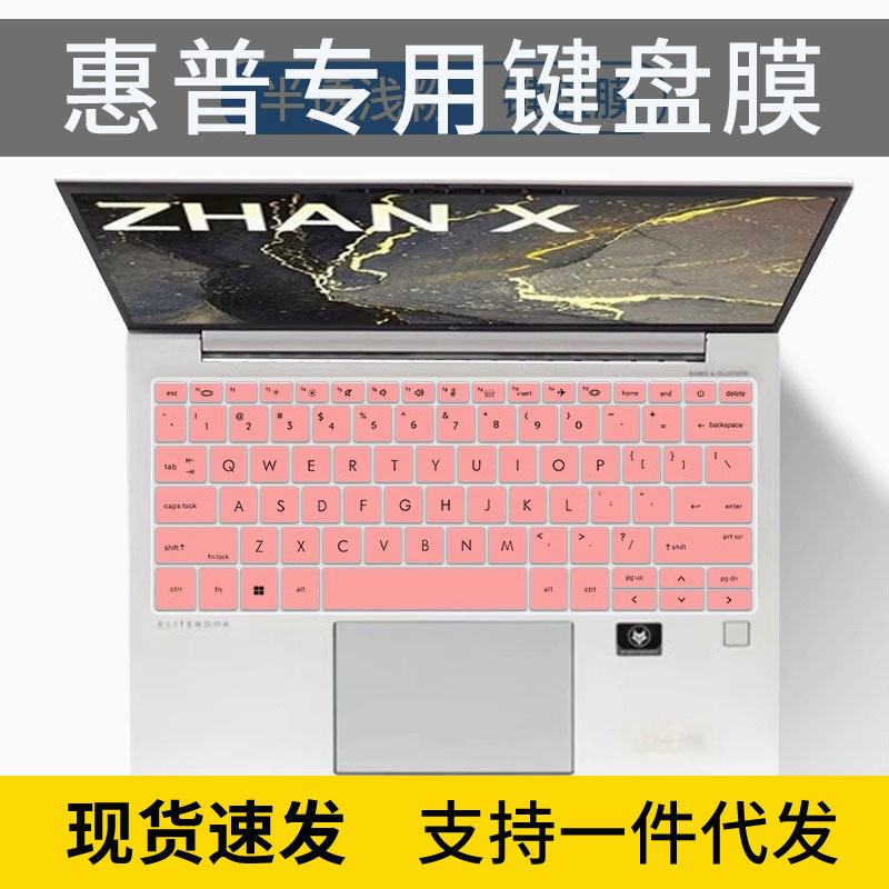 For HP War X New Ruilong 6000 Keyboard Film 14 "Laptop EliteBook 845G9