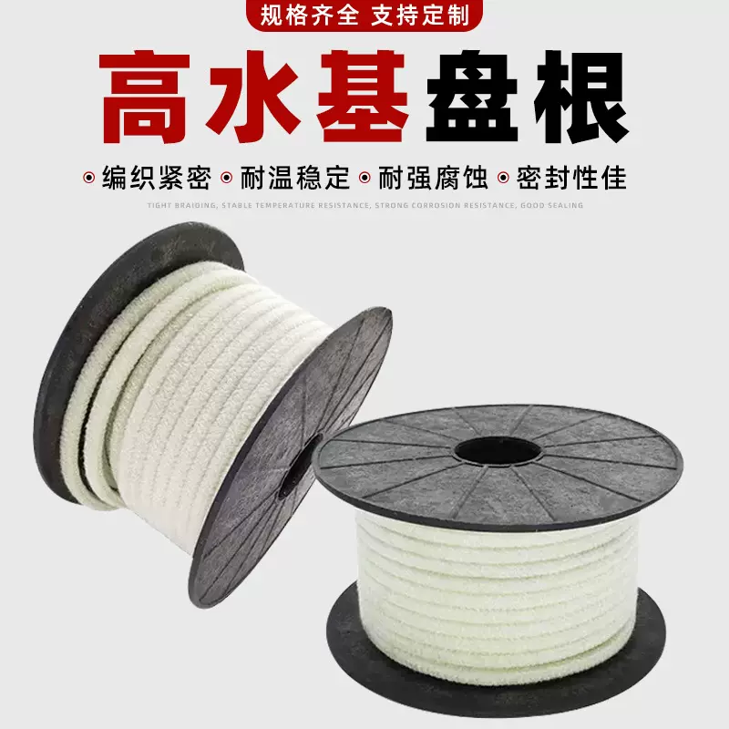 厂家供应 黑色白色高水基盘根 苎麻盘根泵阀密封高水基柔性盘根