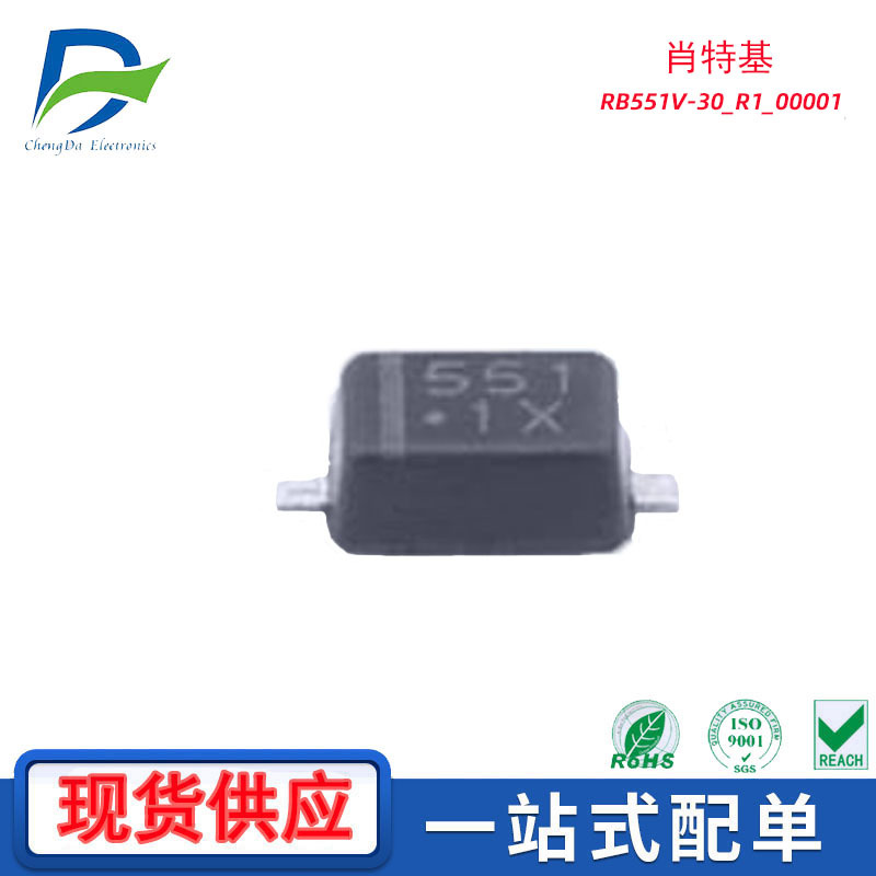 肖特基二极管 RB551V-30_R1_00001/封装SOD-323全新现货/请勿直拍