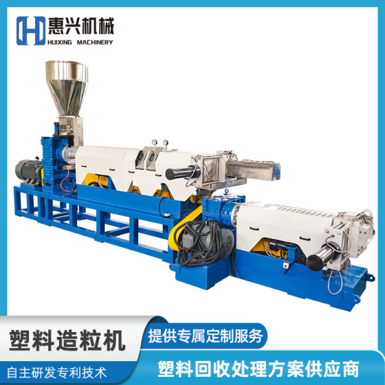 Plastic Granulator Waste Plastic Recycling Compaction Bin Pellet Water Ring Brace Granulation Production Line Plastic Granulator