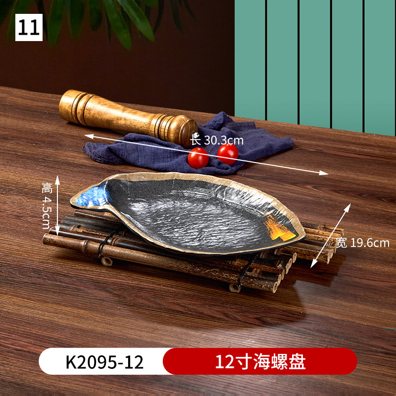No.11 12 인치 소라 디스크 K2095-12