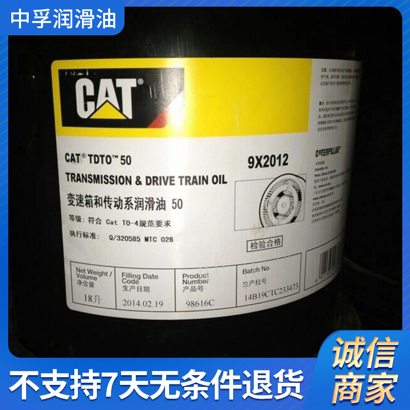 卡特彼勒液压油CAT HYDO 309-694 HYDO10 卡特抗磨液压油