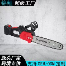 新款12寸手持式大功率理電鋸家用充電式電鏈鋸戶外電動伐木鋸
