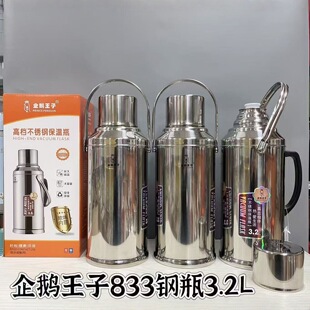 ���Z����3.2L���P䓱��؉ش��������ß�ˮƿ������đ��ձ���ƿ