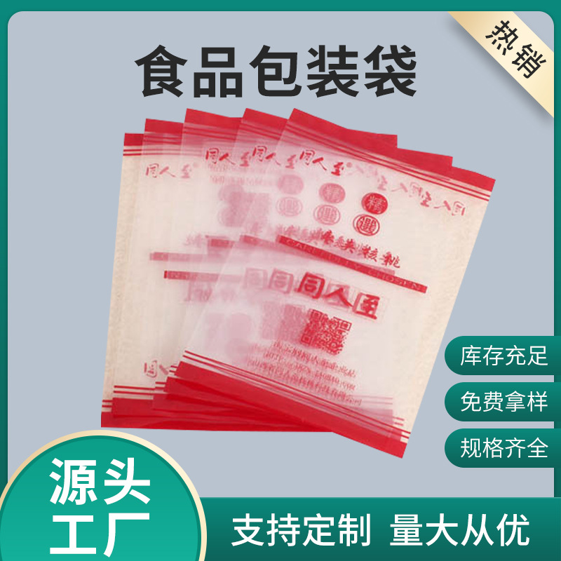 真空透明袋复合包装袋彩色印刷透明中封袋塑料袋 PE包装袋