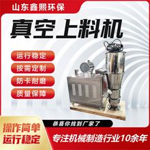 真空上料机防腐防爆处理自动粉剂全自动粉末吸料机真空上料机