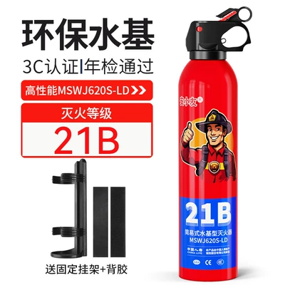 Vehicle fire extinguisher – Inspection and Fire Protection - anxiaoyou-fire-extinguisher-21b-fire-extinguisher-hanging-rack-fire-extinguisher-adhesive-15cm-set