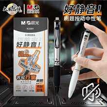 ��MG�⾲��������Ա�k3301��ɫST��ͷѧ������С�ֱ�������ˢ��