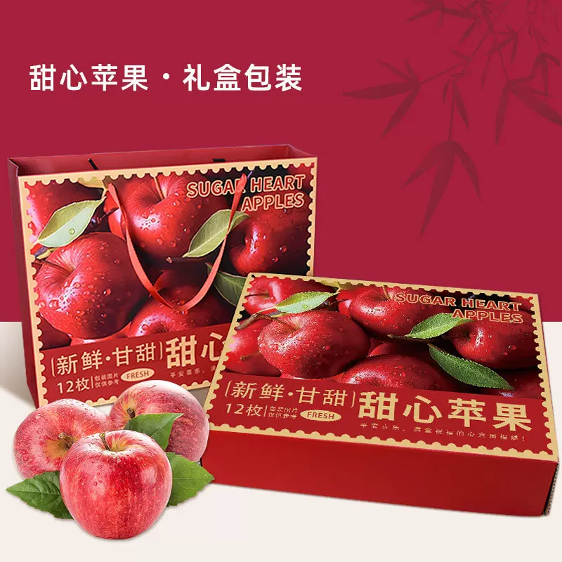 水果高档包装盒苹果礼盒空盒子礼品盒阿克苏烟台红富士包装盒纸箱