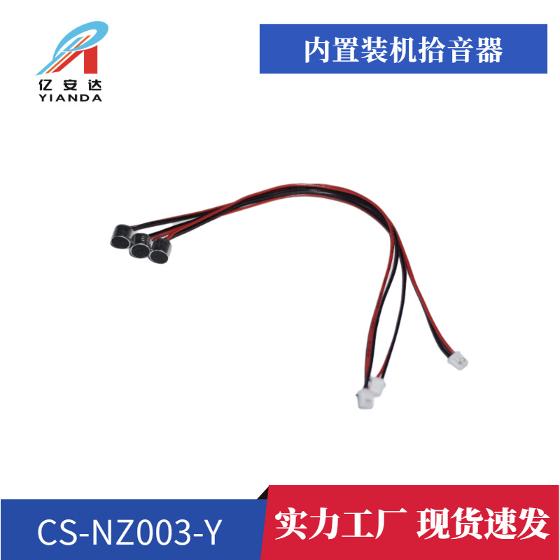 Source Factory Security System Camera Pickup Mini High-Definition Pickup Sensitive Comes with Audio Collector